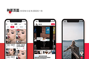 The source code of the live streaming APP system is built, and the secondary development is a small store with built-in mall items, grass planting, and multi-merchant stores