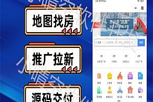 Housing Leasing Mini ProgramRental Mini ProgramReal Estate Information Publishing SystemHousing Leasing WeChat Mini Program Source Code