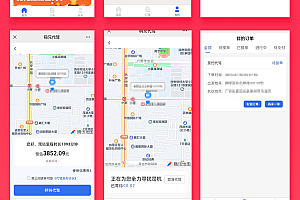 Money-saving brother driving appletAPP driving errands, source code, WeChat applet, driving source code