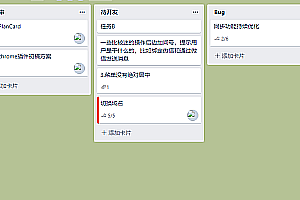 Project Management – Kanban Task Management highly mimics Trello