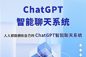 GPT AI Intelligent Chat Painting System