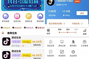 Operation-level Douyin likes, complete source code, reward task platform, VIP members, Douyin Kuaishou, hang up, like, and follow Xiaohongshu, which can encapsulate double-ended APP