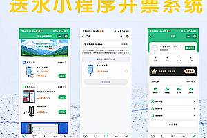 Door-to-door water delivery applet system, bottled water delivery e-ticket, door-to-door delivery in the same city