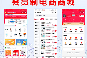 Member e-commerce mall applet Online mall production, including pre-sale, grouping, and seckill system