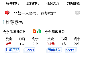 Cattle people help fun and earn tasks, bounty cats, bounty task system, everyone helps ants, source code, new task platform