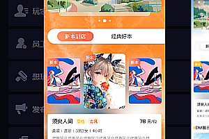 Script killing applet, audio applet