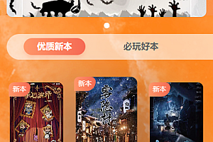 Cool Detective Gang Script Kill