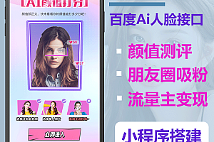 Watermelon Pig Ai Appearance Evaluation Mini Program Appearance Scoring Mini Program Appearance Scoring Mini Program AI Appearance Rating Ai Appearance Scoring Mini Program Traffic Main Advertisement