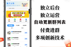 Watermelon Pig WeChat Community Networking Base Traffic Main Mini Program Customer Acquisition System, WeChat Marketing Fission Automatic Collection of Traffic Main Mini Program System