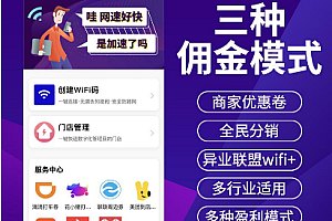 Watermelon Pig wifi marketing traffic main applet WiFi distribution agent WIFI sharing wifi applet