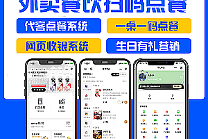 Watermelon pig takeaway ordering, milk tea, coffee restaurant chain independent version, source code takeaway, delivery, wine storage, payment, cashier, WeChat, Alipay, applet development