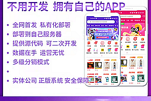 Watermelon Pig Taobao customer app source code native development takeaway applet public account Taoke app website good province software can be opened two operation version