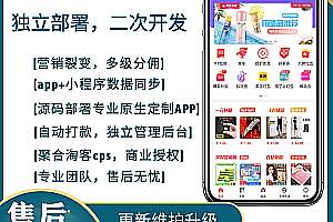 Watermelon Pig Taobao Customer APP System, Taoke Source Code, Self-operated Mall, Native No Encryption Source Code, Rebate Coupon Source Code Can Be Opened Twice