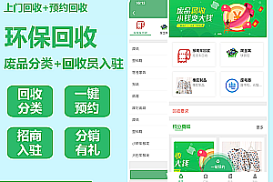 Watermelon pig waste recycling applet system, environmental protection garbage recycling, second-hand garbage applet classification, resource recycling station