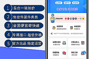 Watermelon Pig Express Source Code Express Post Station Mini Program WeChat Express Delivery Delivery Mini Program Development Consignment Logistics Mini Program Source Code Support Easy Reach Interface