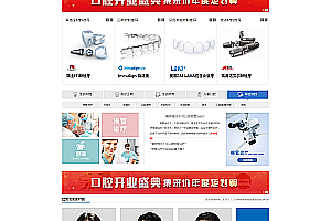 The official website of the Stomatological Hospital