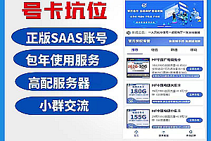 Watermelon Pig Traffic Number Card CPS Distribution System丨China Mobile, Unicom, Telecom, Mobile SIM Card Promotion, Commission Mall/Source Code Genuine Authorization Gift Channel