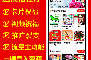 Watermelon Pig Daily Blessing Mini Program Traffic Main Income Mini Program Daily Blessing Perpetual Calendar Weather Traffic Main Mini Program