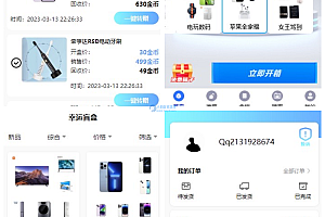 2023H5 Blind Box Mall Source Code Construction Tutorial (open source+WeChat login+payment docking+SMS interface)