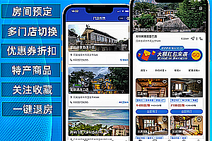 Source code for the YouYouDuo store homestay hotel reservation management system/apartment/farmhouse mini program