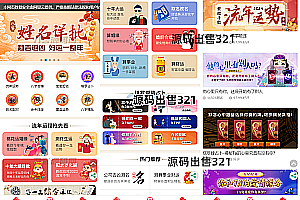 The 2023 version includes naming source code, naming website, fortune telling source code, fortune telling website, feng shui source code, fortune telling website, and a tutorial on building fortune telling source code