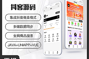Tiktok Rebate Tiktok Alliance Ditto App Source Code