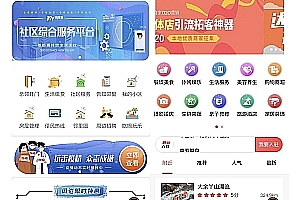 Smart local information publishing mini program, developed using Uniapp in the local community, with open-source and unencrypted source code