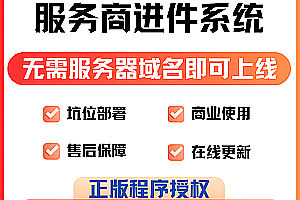 Free 300 authentication mini program, service provider entry mini program, map annotation commercial code synthesis payment entry system SaaS account