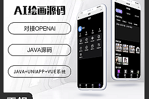 AI Painting MJ Painting Source Code Applet APP official account Source Code AI Drawing