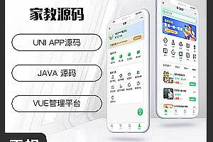 Home Tutoring System WeChat applet APP official account h5 source code