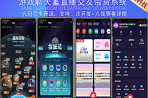 2023 Game Live Language Liao Room APP, Dating Short Video Sales, One to One to Many Paid Room Mall Payment Management System, WeChat Distribution