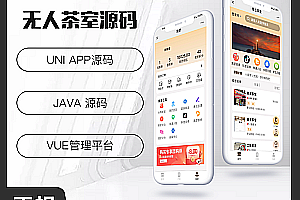 shared tea room chess and card room unmanned system supports WeChat applet+WeChat official account
