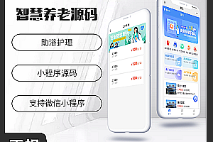 Elderly Care Bathing and Accompanying Clinic Mini Program Hospital Accompanying Clinic Mini Program APP Source Code