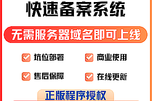 Mini program proxy filing system SaaS account for one year