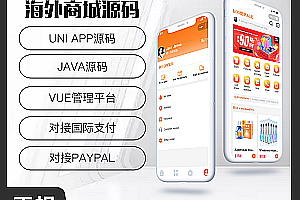 JAVA International Mall Cross border E-commerce System Source Code Supports H5+Android+IOS