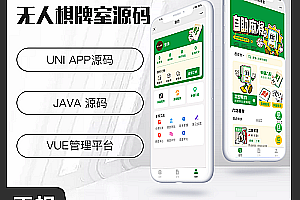 no one sharing chess and card room tea room billiards room system JAVA version supports WeChat applet+WeChat official account
