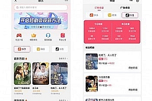 Short play cps platform source code Tiktok video number Kwai short play distribution commission promotion short video payment mode shadow ticket novel promotion self provided short play material short play system