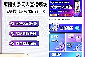 Source code of AI real-time unmanned live streaming system