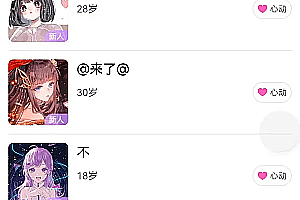 End of year promotion: New version of marriage, dating, and friendship one-on-one+one to many+short video, live streaming, dynamic video, voice app, tipping, gift materials