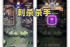 Assassination of assassins, obtaining gems, and embedding the source code of the anti kill game “Battle Royale” into the development of the game “Battle Royale”, an extended and upgraded version of “Assassination”
