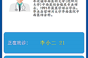 Hospital queuing and triage management system – Number retrieval – Comprehensive display – Consultation room – Doctor calling – General backend