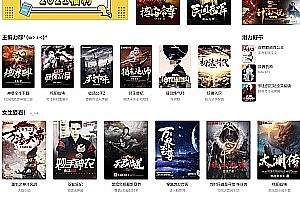 Green tea novel site group 2. x-second collection, next day speed output weight – novel traffic stable harvester – boutique lightweight PHP site group system site group system