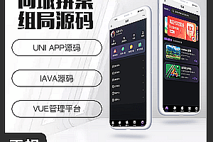 Shengqianxiong JAVA Intra city Table Contest Registration System supports H5 applet APP official account source code