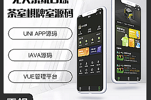 Shengqianxiong JAVA Unmanned System Billiard Tea Room Chess and Card Room System Support H5 Applet APP official account Source Code