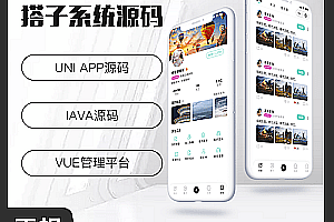 Shengqianxiong JAVA Same City Find a Friend System Source Code Supports WeChat Mini Program+IOS+Android