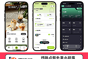 Kuaiqu Food&Beverage Take out Order Milk Tea Coffee Catering Chain Independent Version Source Code Take out Distribution Deposit Alcohol Payment Cashier WeChat Alipay applet development SAAS account