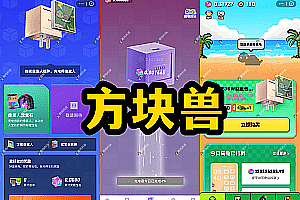 Tide Play Universe Block Beast Turtle Egg Turtle Component App Source Code Development Block Beast Ready made Game Product Pixel Man Digging Gem Building Deployment