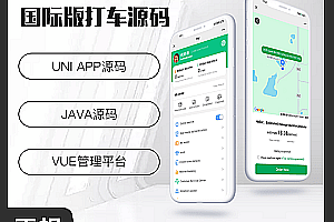 International version Shengqianxiong JAVA ride hailing mini program APP ride hailing ride hailing Didi ride hailing errand running APP source code Android+IOS+H5