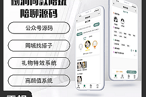 ShengqianxiongJAVA Tree Hole Same Play and Chat System Source Code Support Applet+official account+APP