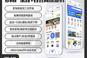 Shengqianxiong JAVA multi merchant home service in the same city booking service order grabbing and distribution+self run mall system support applet+APP+official account+h5